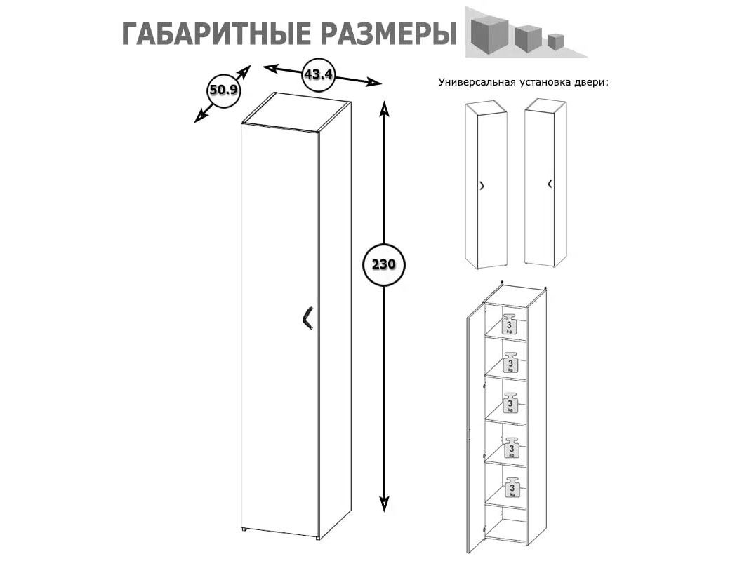 Шкаф-пенал комбинированный Амели 08.49 купить в Москве