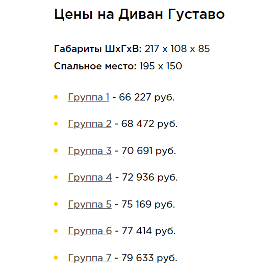 Диван раскладной Густаво, 195х150, еврокнижка, НПБ, массив бука купить в Москве
