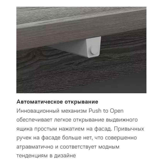 Шкаф навесной Summit (Открывание вниз) НМ 014.21 Х, Софт Графит + Ясень Анкор темный купить в Москве