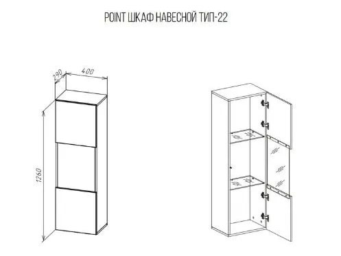 Шкаф навесной ТИП-22 Point (Поинт), белый + белый глянец купить в Москве