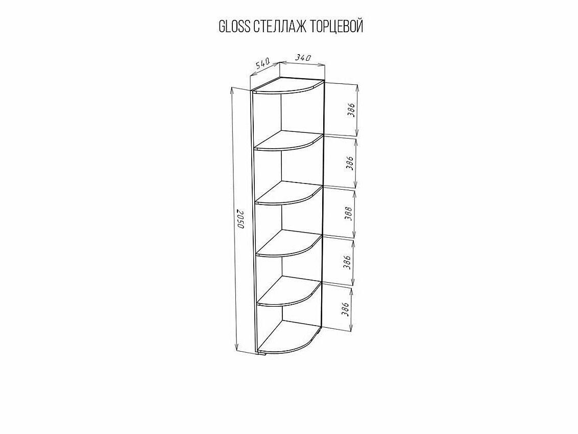 Стеллаж торцевой Gloss (Глосс) купить в Москве