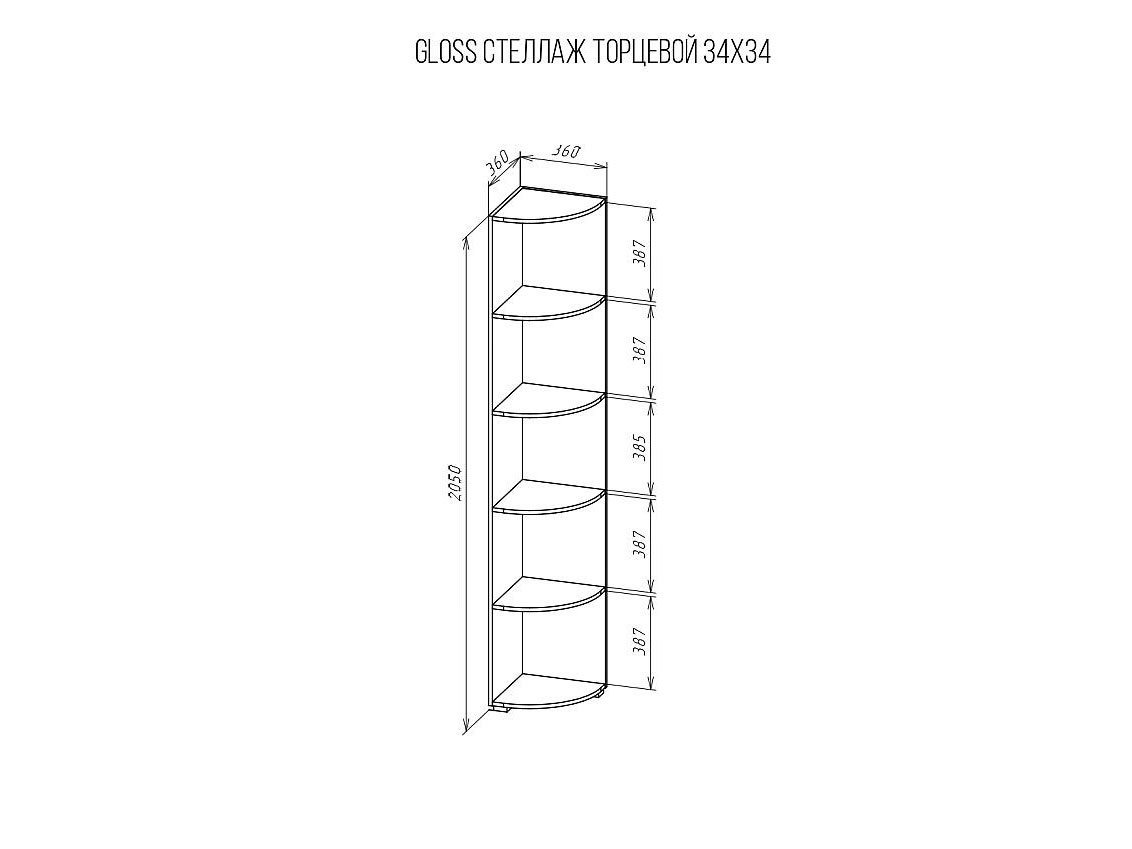 Стеллаж торцевой 34х34 Gloss (Глосс) купить в Москве