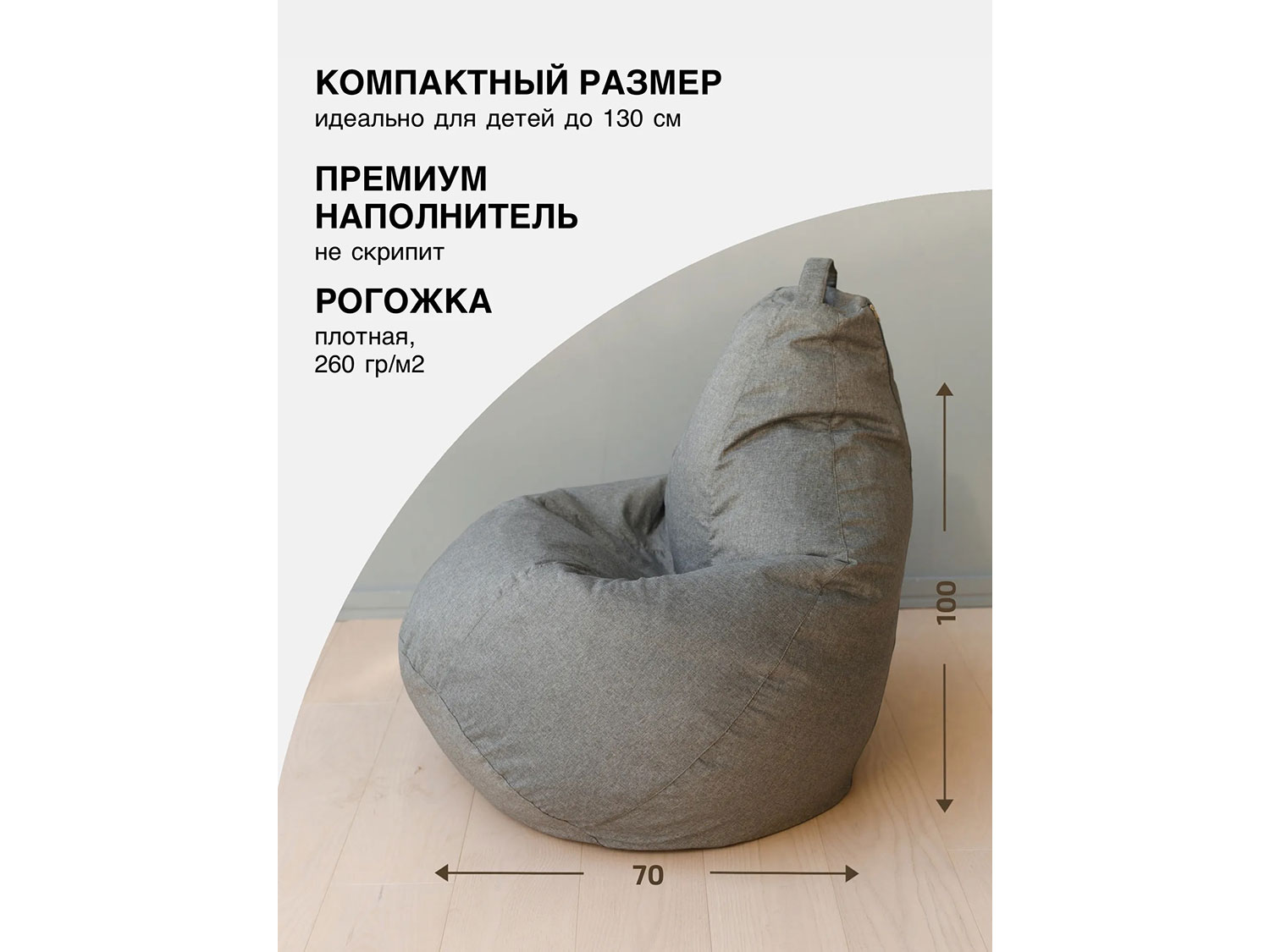 Кресло-мешок Груша серый, рогожка, L купить в Москве