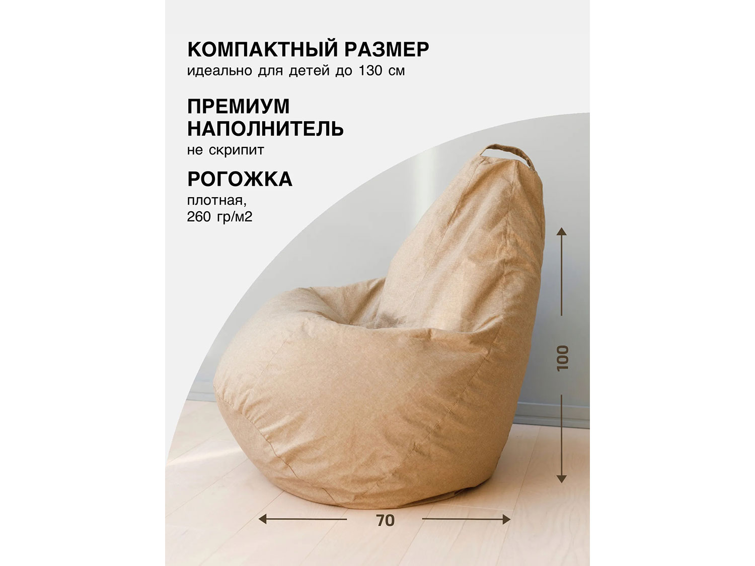 Кресло-мешок Груша бежевый, рогожка, L купить в Москве