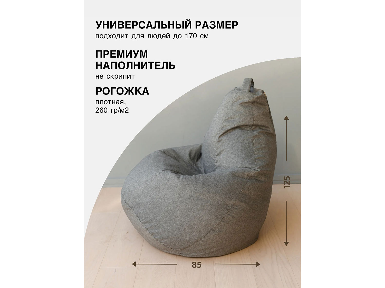 Кресло-мешок Груша серый, рогожка, XL купить в Москве