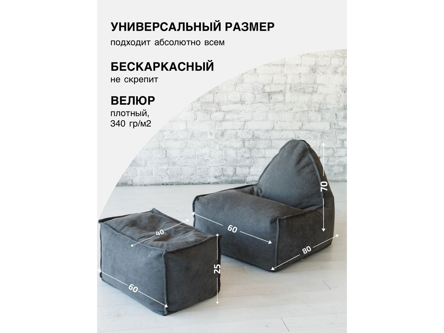 Кресло Манхеттен с пуфиком графит купить в Москве