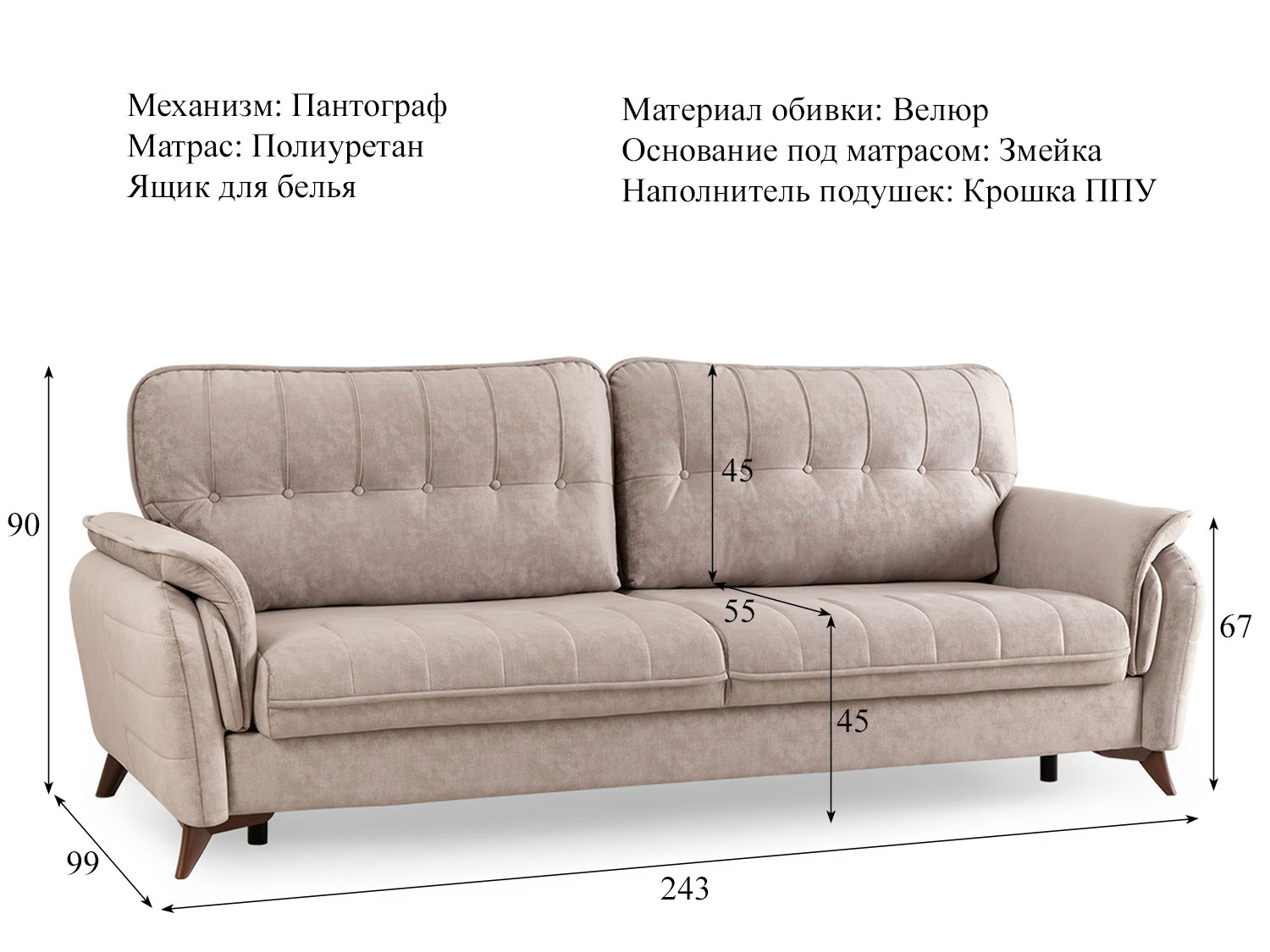 Диван Дорис арт. ТД 558 (велюр Everest Pebble) купить в Москве