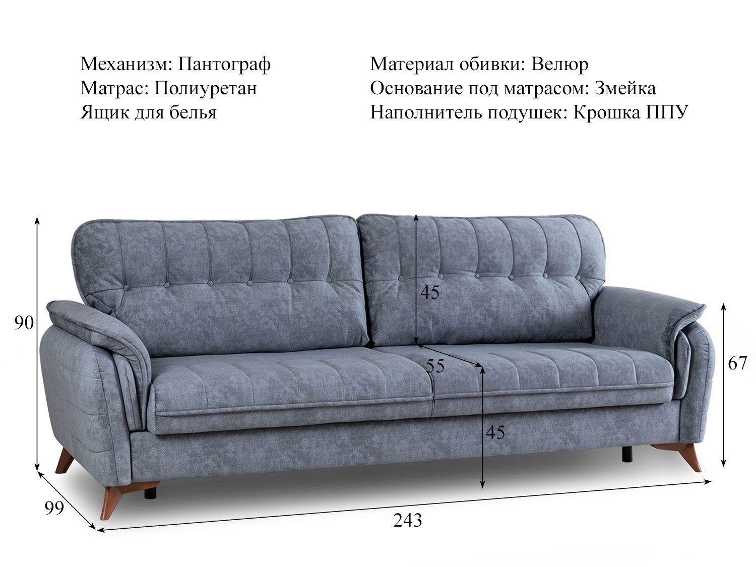 Диван Дорис арт. ТД 559 (велюр Everest Grafit) купить в Москве