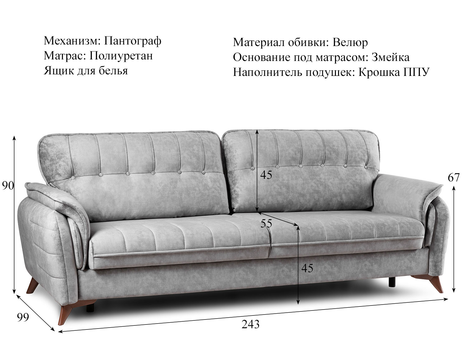 Диван Дорис арт. ТД 560 (велюр Everest Steel) купить в Москве