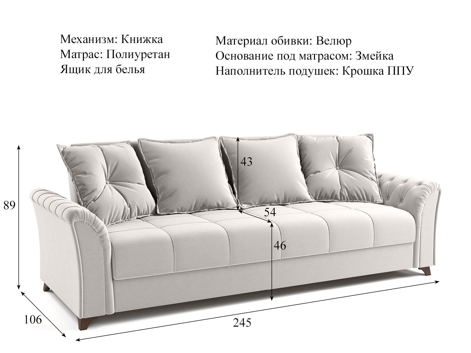 Диван Ирис арт. ТД 580 (велюр Tenerife silver) купить в Москве