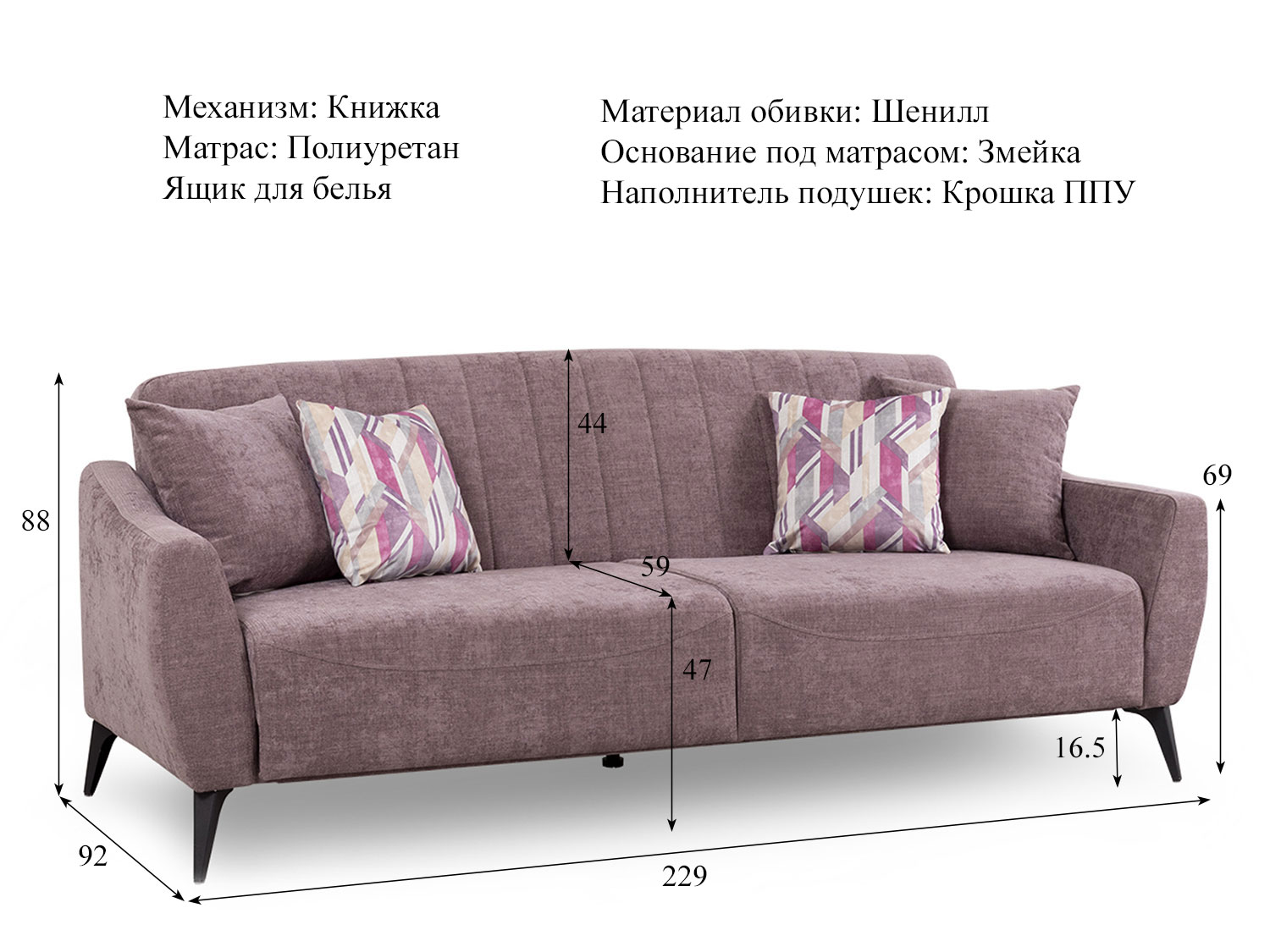 Диван Наоми арт. ТД 481 (шенилл Бордо 05) купить в Москве