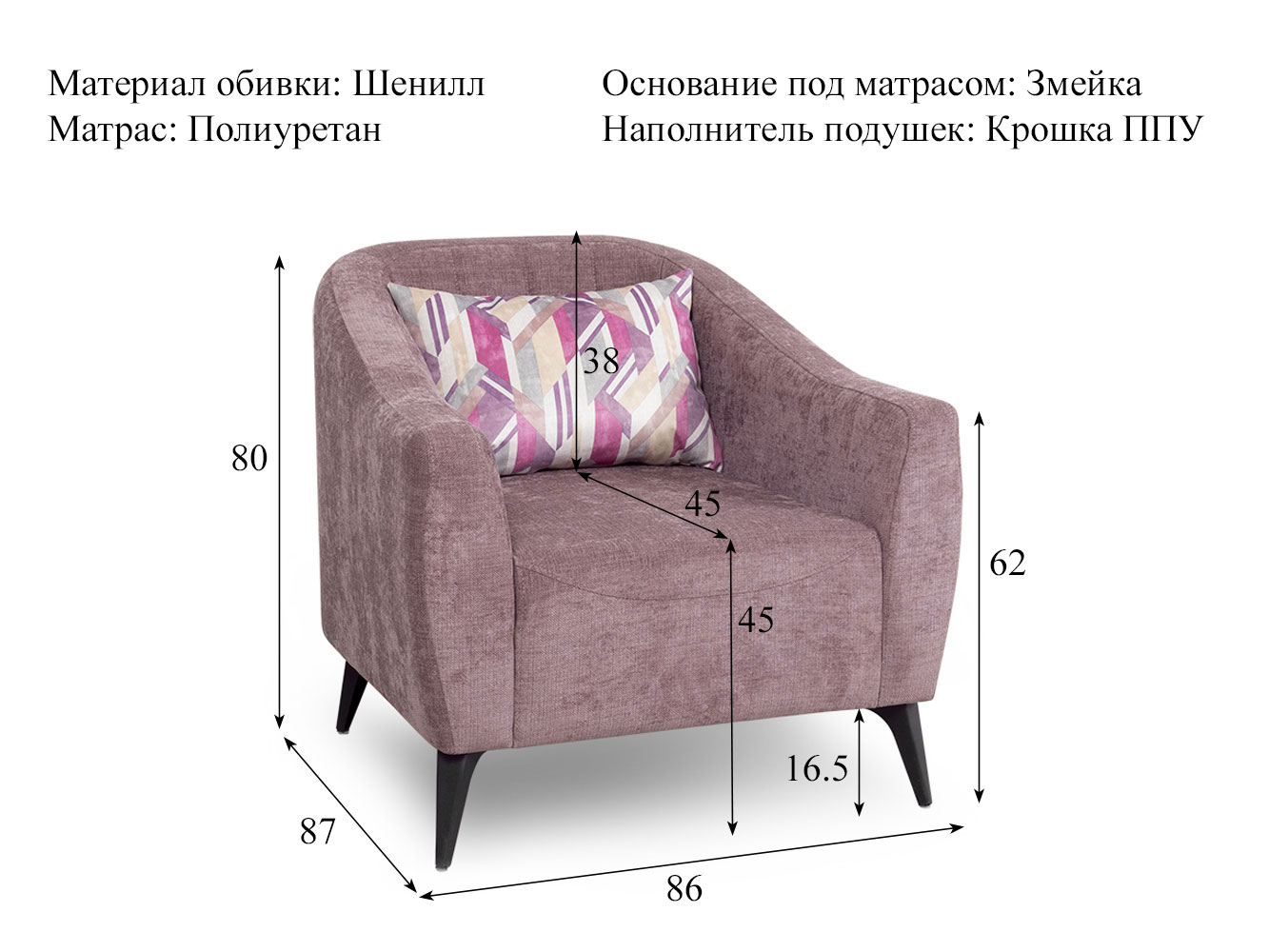 Кресло для отдыха Наоми арт. ТК 481 (шенилл Бордо 05) купить в Москве