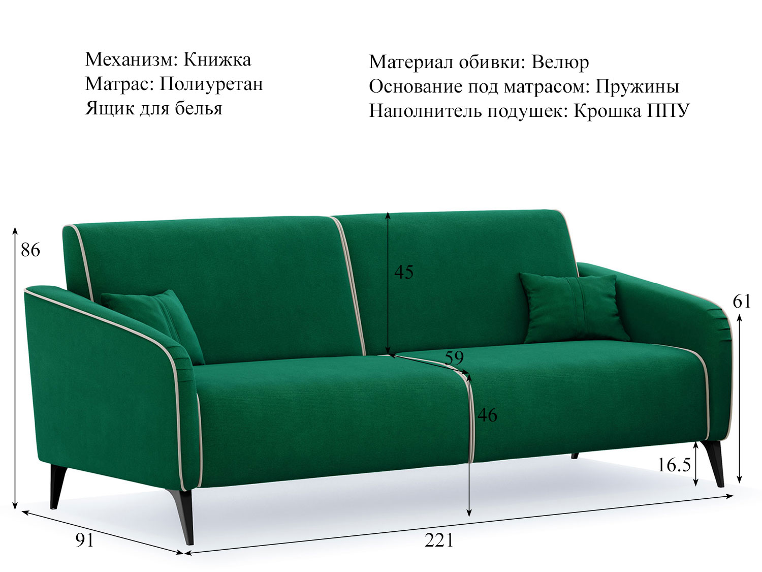 Диван Ноэль арт. ТД 446 (велюр Velutto 33) купить в Москве