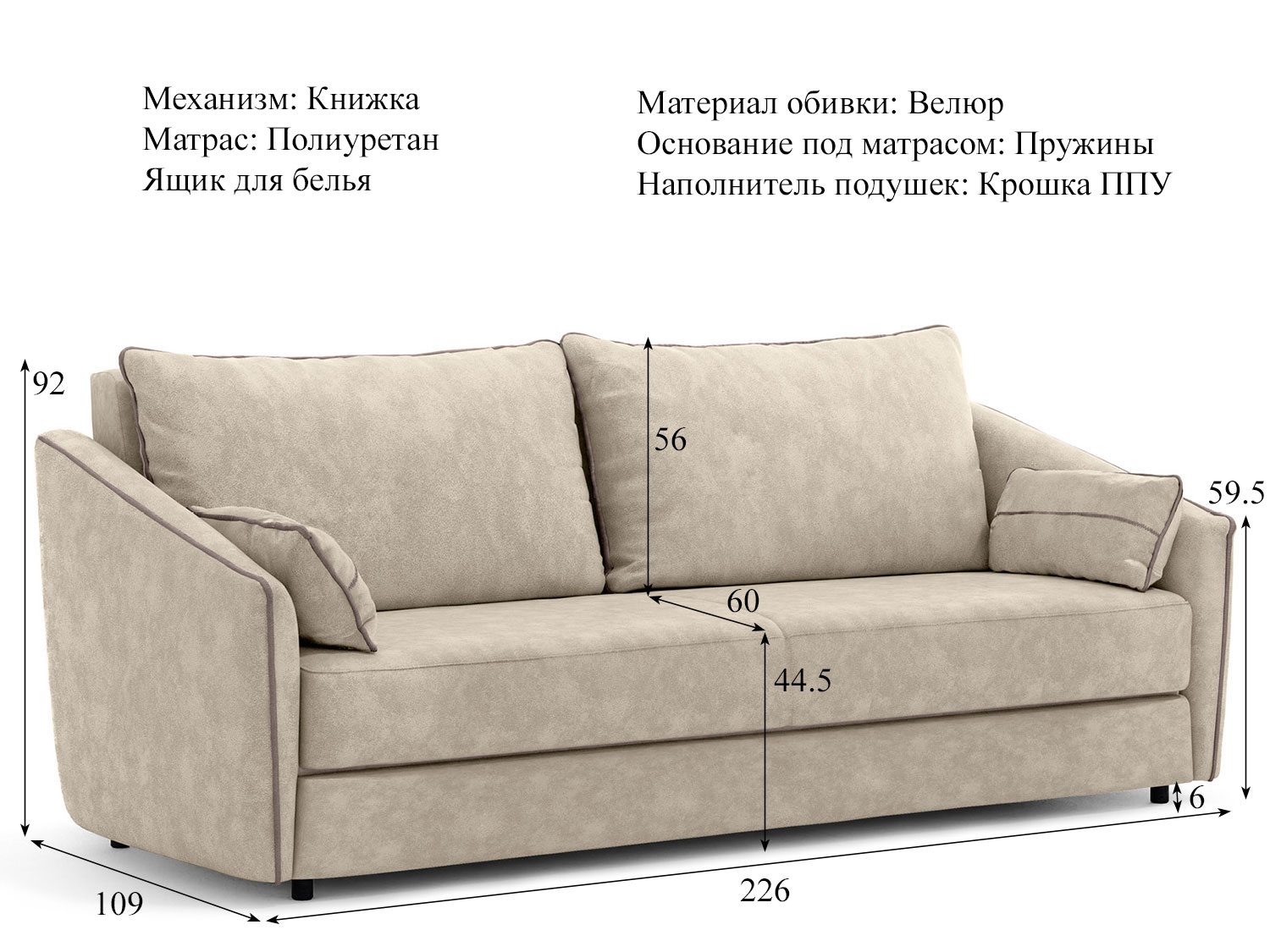 Диван Флэш арт. ТД 553 (велюр Greta Bone) купить в Москве