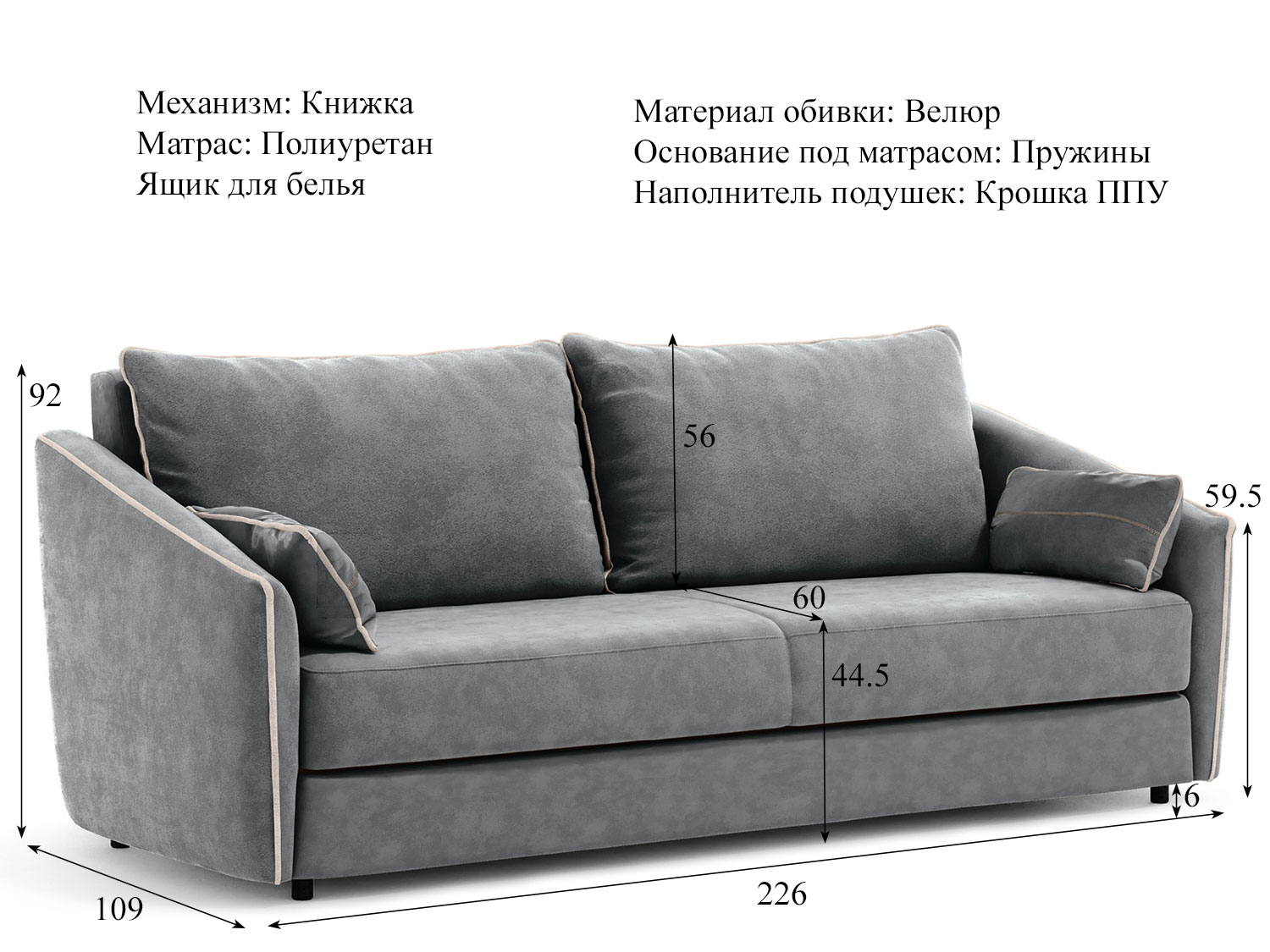 Диван Флэш арт. ТД 555 (велюр Greta Grafit) купить в Москве