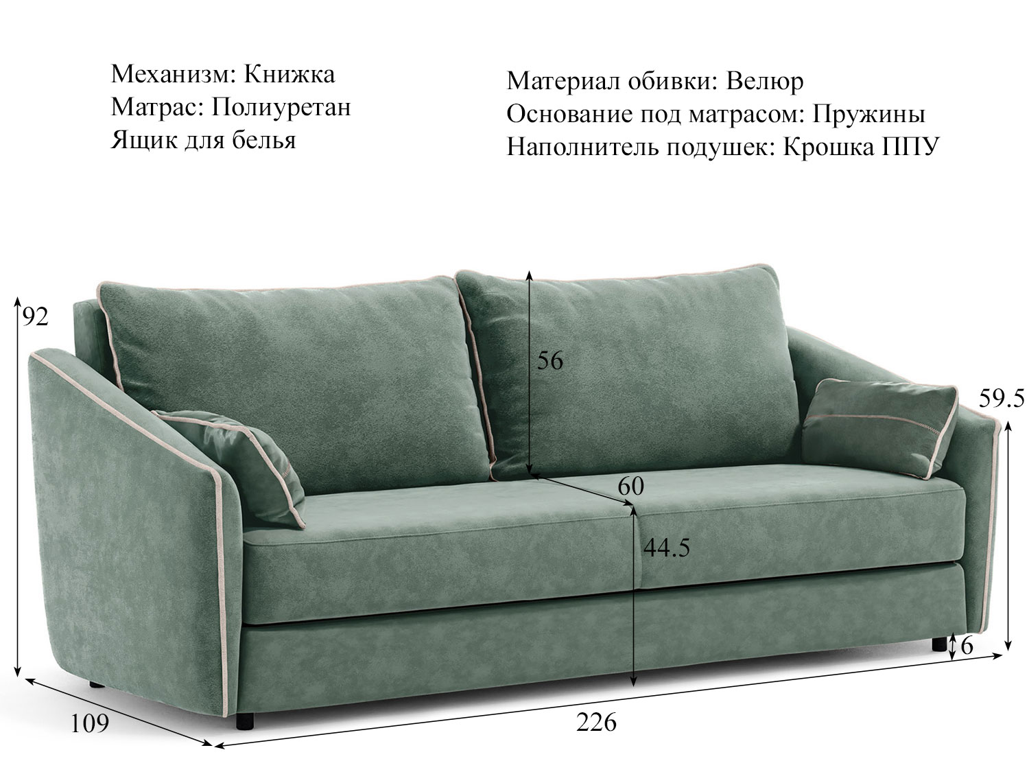 Диван Флэш арт. ТД 556 (велюр Greta Jade) купить в Москве