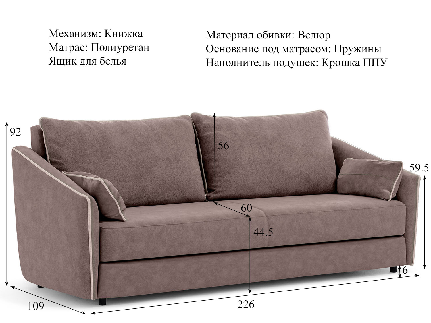 Диван Флэш арт. ТД 557 (велюр Greta Java) купить в Москве