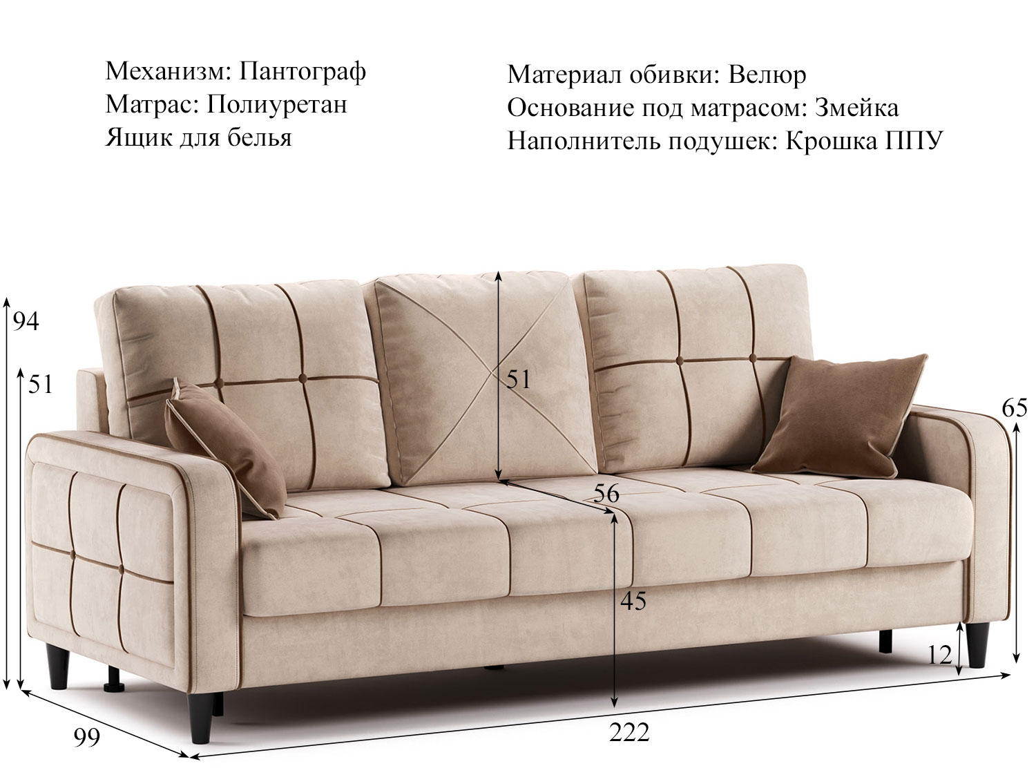 Диван Черри Н арт. ТД 284 (велюр Irida 02) купить в Москве