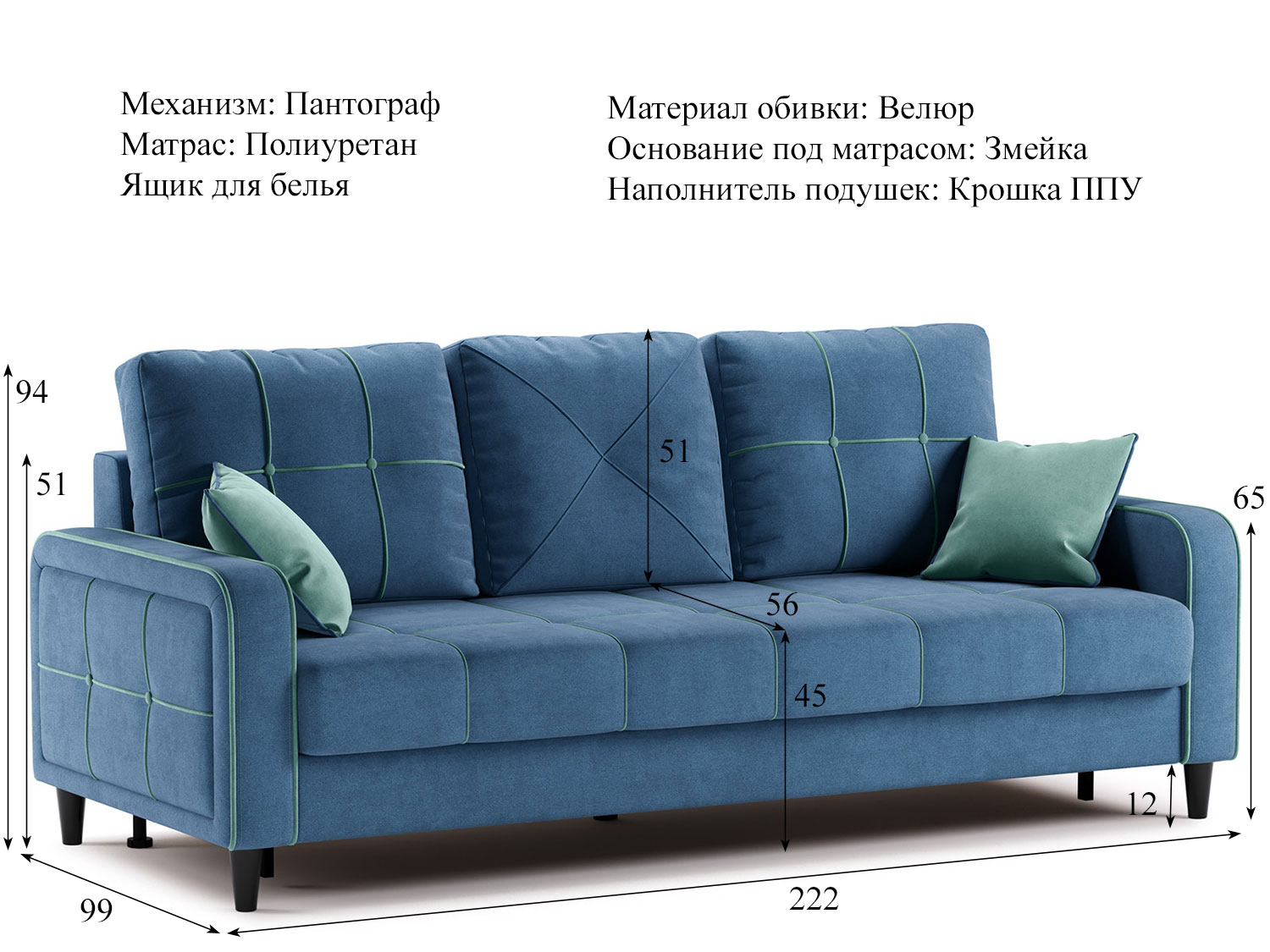 Диван Черри Н арт. ТД 285 (велюр Irida 07) купить в Москве