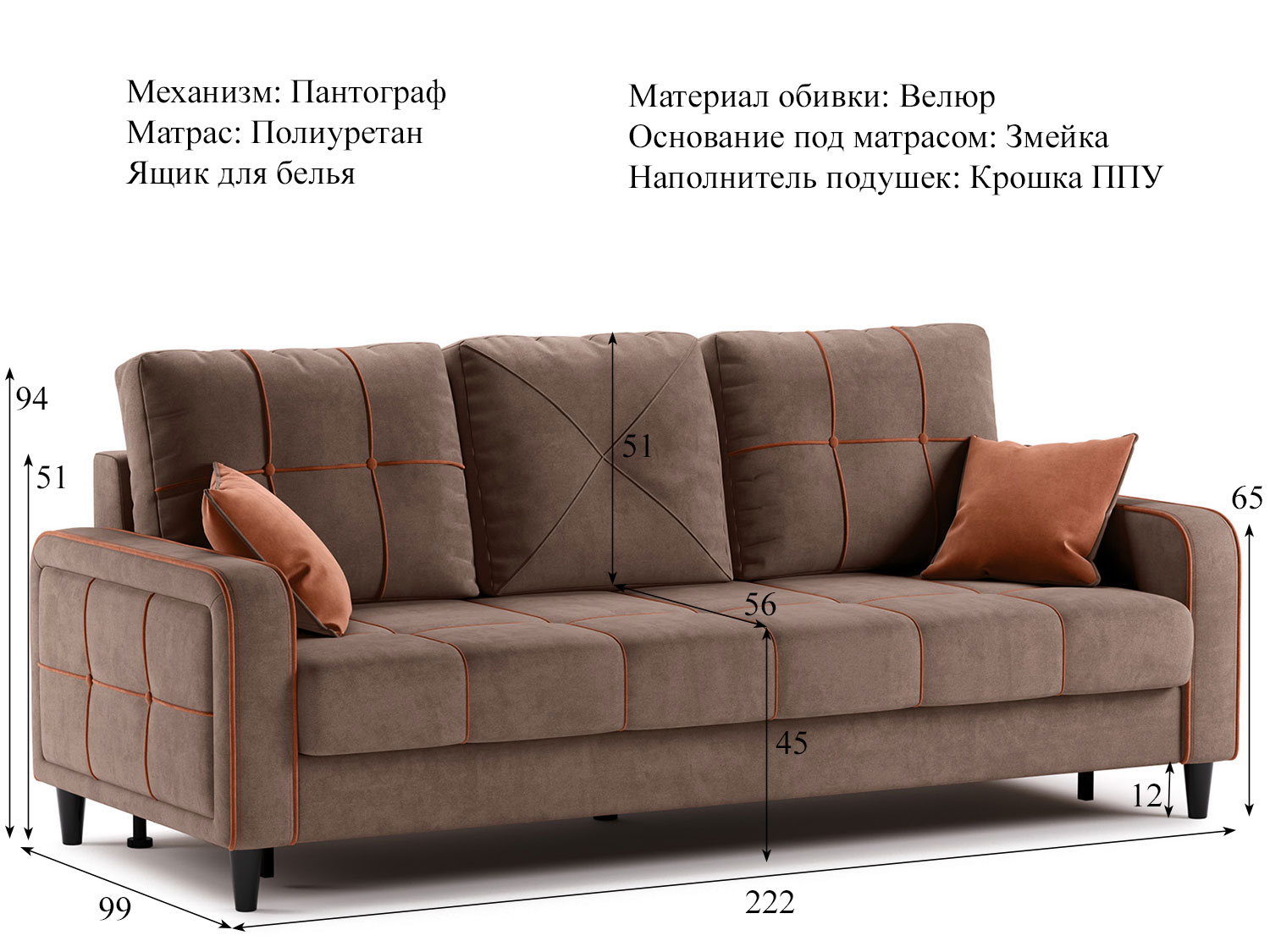 Диван Черри Н арт. ТД 286 (велюр Irida 05) купить в Москве