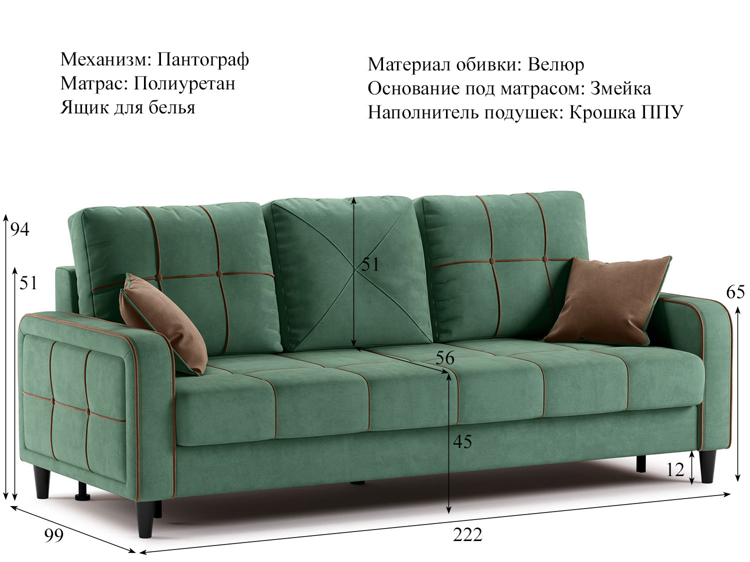 Диван Черри Н арт. ТД 288 (велюр Irida 09) купить в Москве