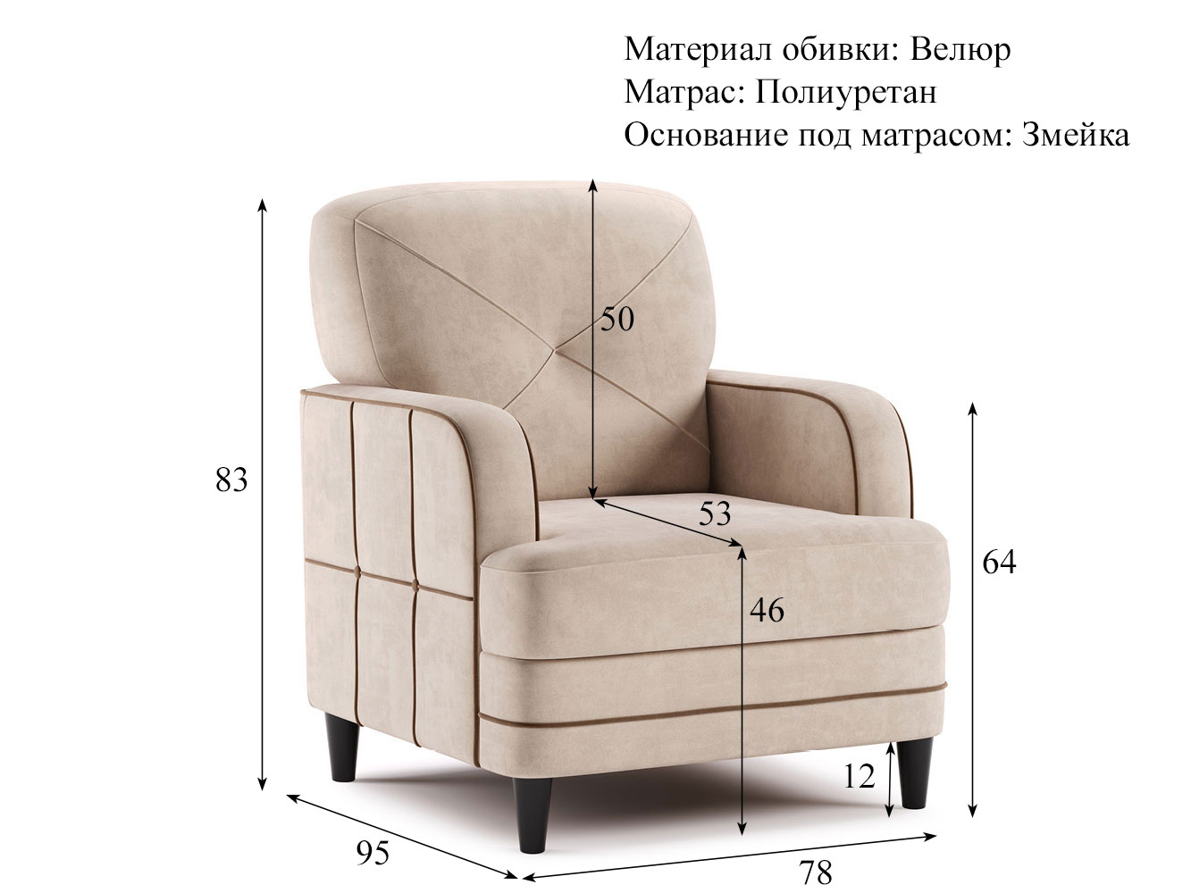 Кресло для отдыха Черри Н арт. ТК 284 (велюр Irida 02) купить в Москве