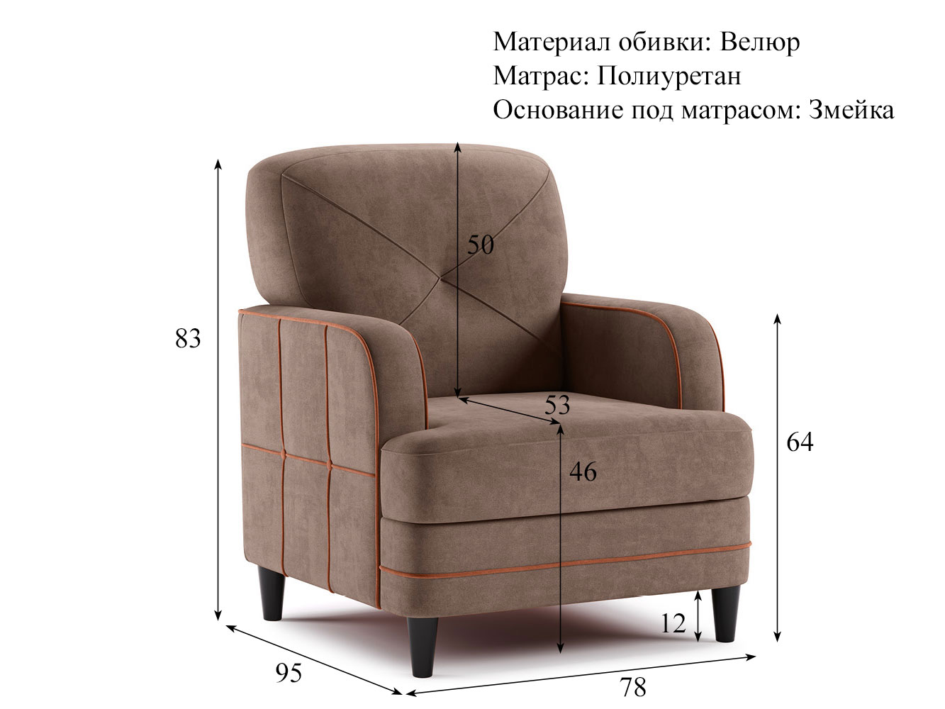 Кресло для отдыха Черри Н арт. ТК 286 (велюр Irida 05) купить в Москве