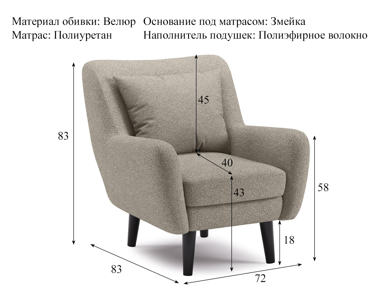 Кресло для отдыха Шон арт. ТК 271 (велюр Romeo 03) купить в Москве