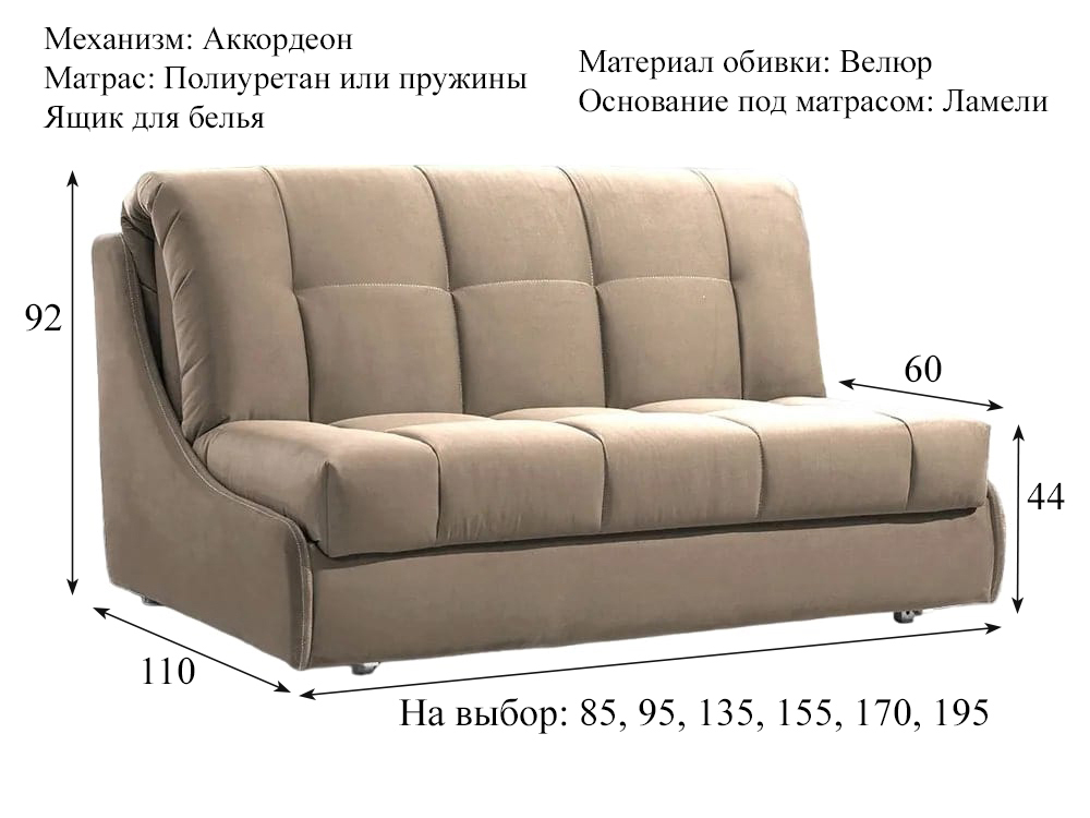 Диван Босфор Мини, цвет Velutto 18 (бежевый) купить в Москве