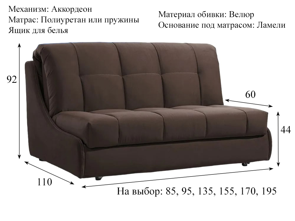 Диван Босфор Мини, цвет Velutto 23 (коричневый) купить в Москве