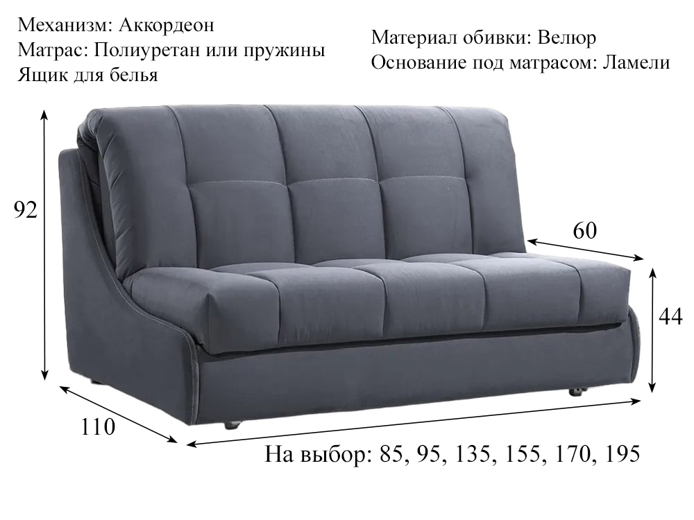 Диван Босфор Мини, цвет Velutto 32 (серый) купить в Москве