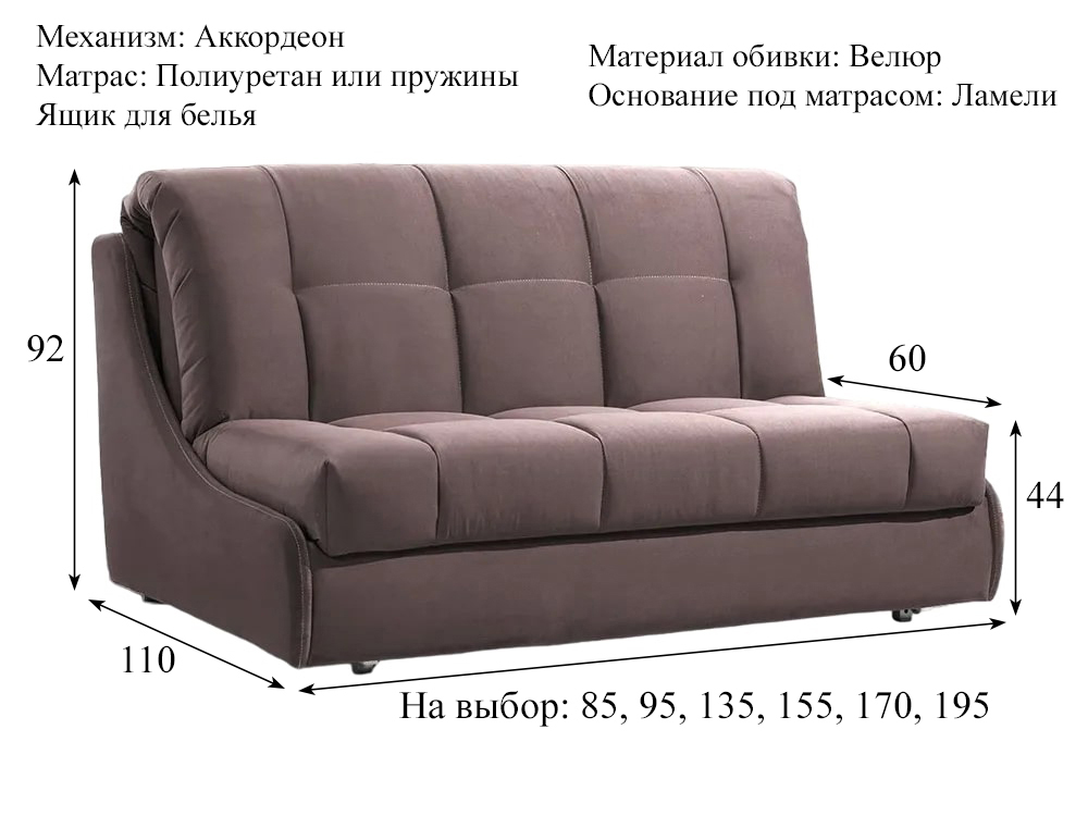 Диван Босфор Мини, цвет Velutto 36 (коричневый) купить в Москве
