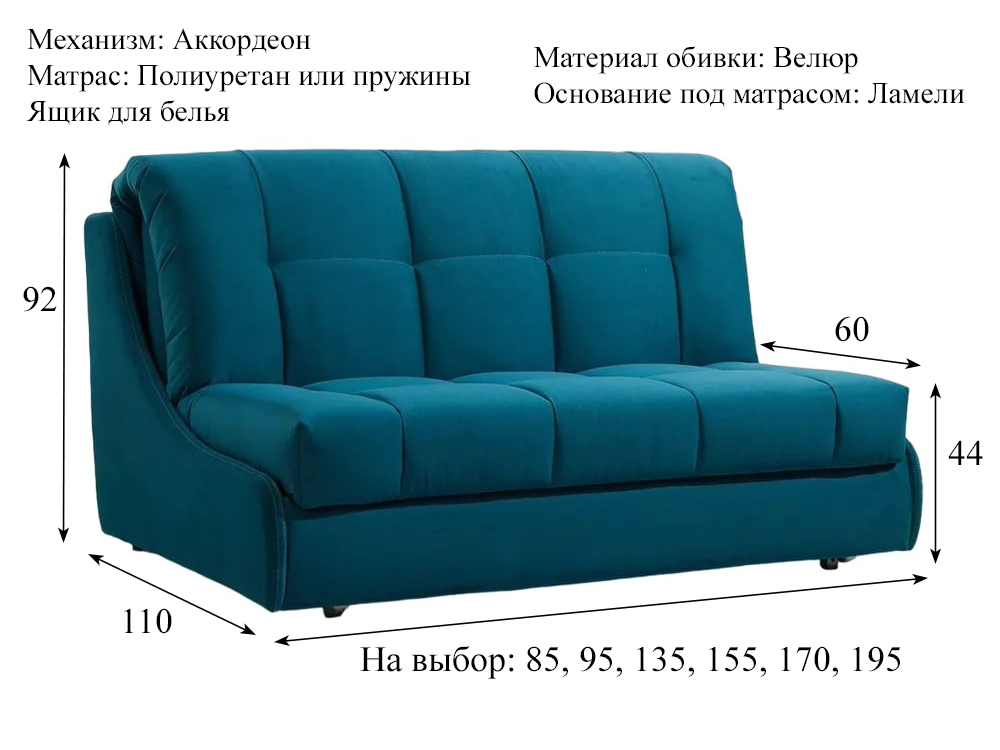 Диван Босфор Мини, цвет TiT 677 (зеленый) купить в Москве