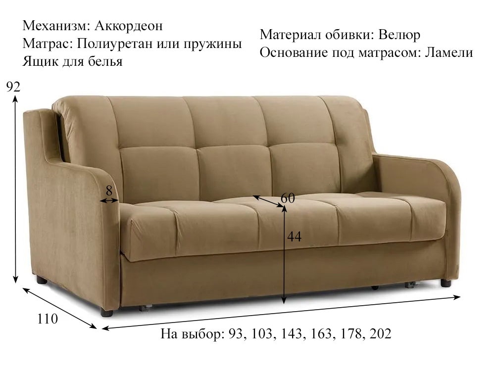 Диван Босфор Премьер, цвет Forward 210 (коричневый) купить в Москве