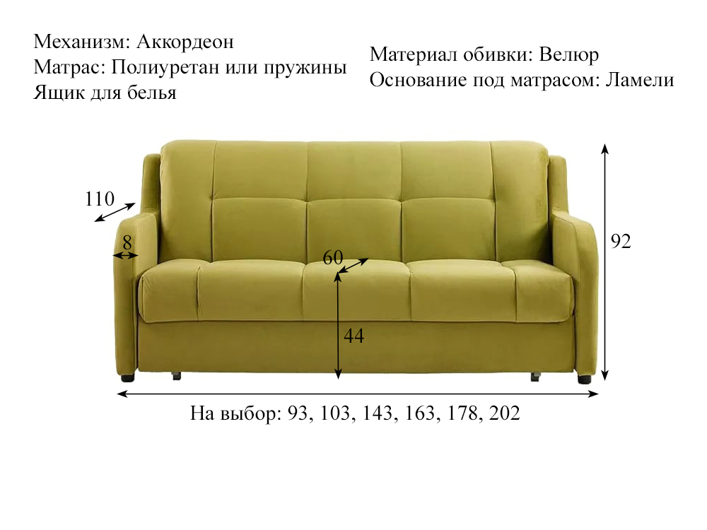 Диван Босфор Премьер, цвет Forward 520 (желтый) купить в Москве