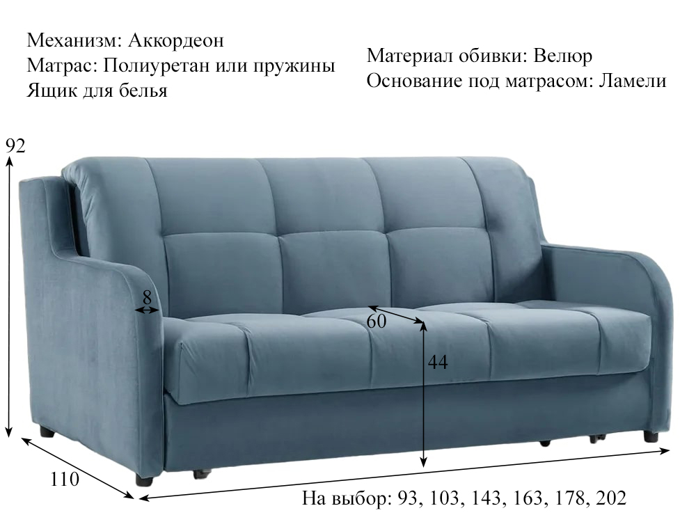 Диван Босфор Премьер, цвет Forward 796 (синий) купить в Москве