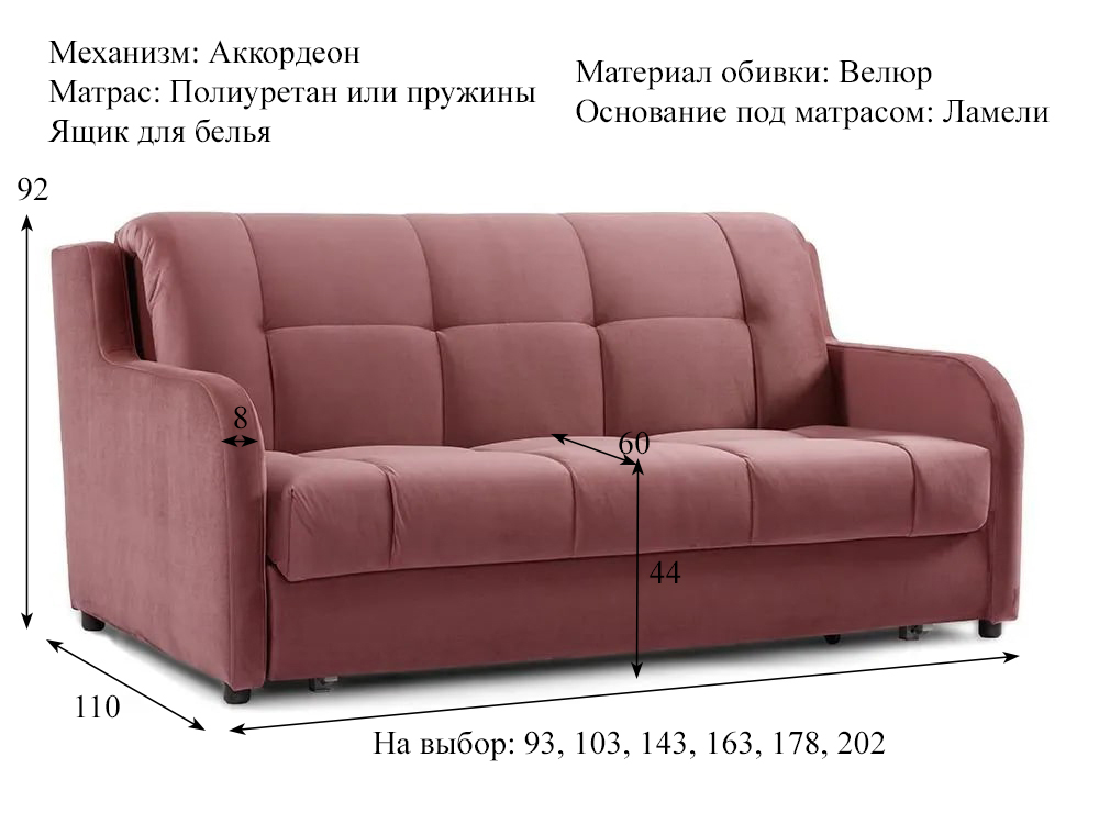 Диван Босфор Премьер, цвет Velutto 55 (красный) купить в Москве