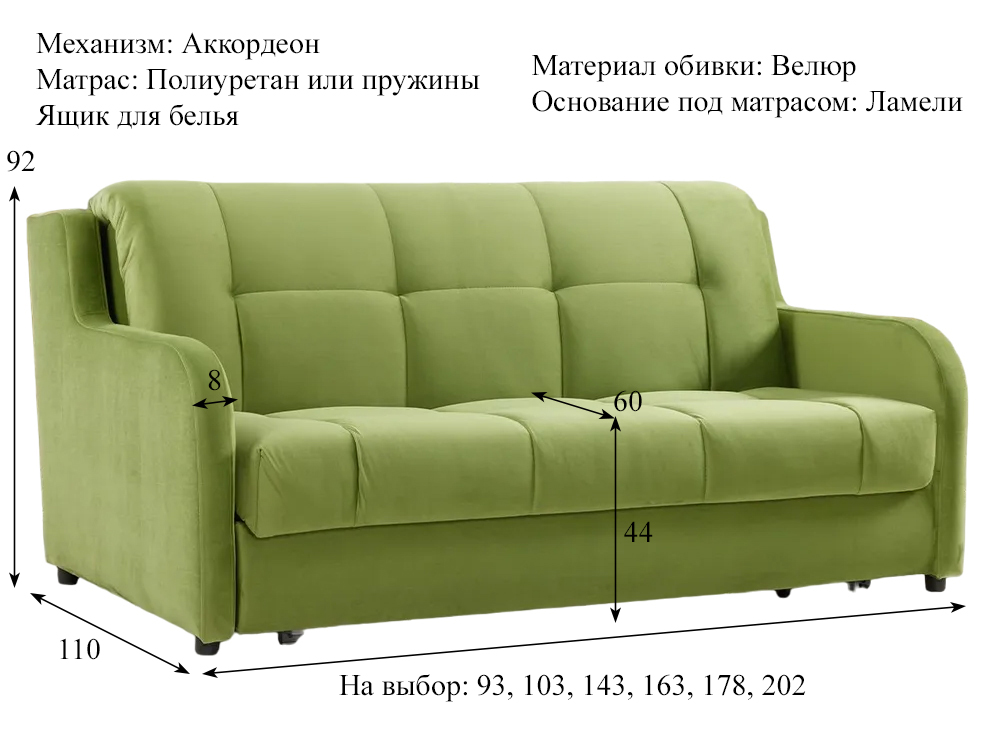 Диван Босфор Премьер, цвет Velutto 31 (зеленый) купить в Москве