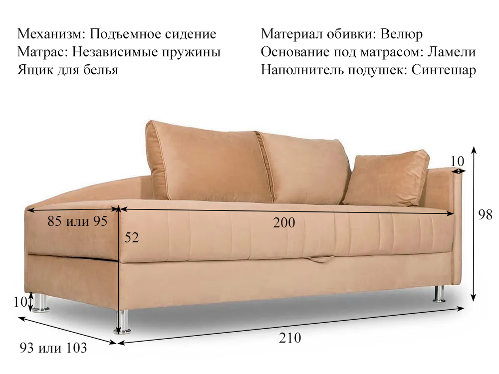 Тахта Селена, цвет Velutto 59 (бежевый) купить в Москве