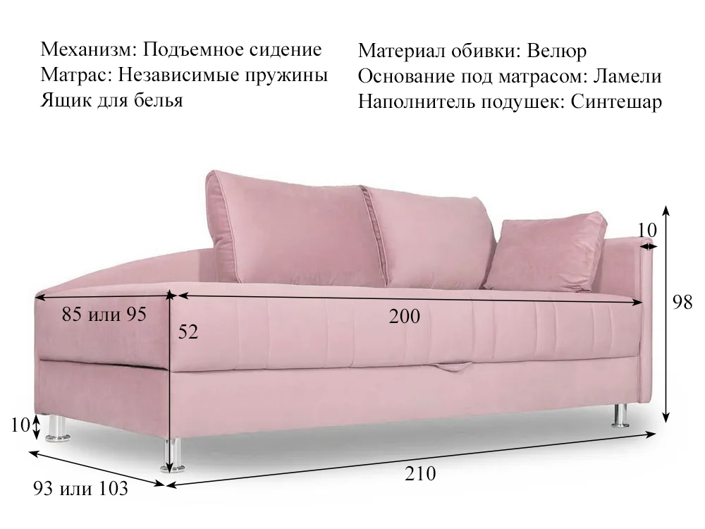 Тахта Селена, цвет Velutto 37 (розовый) купить в Москве