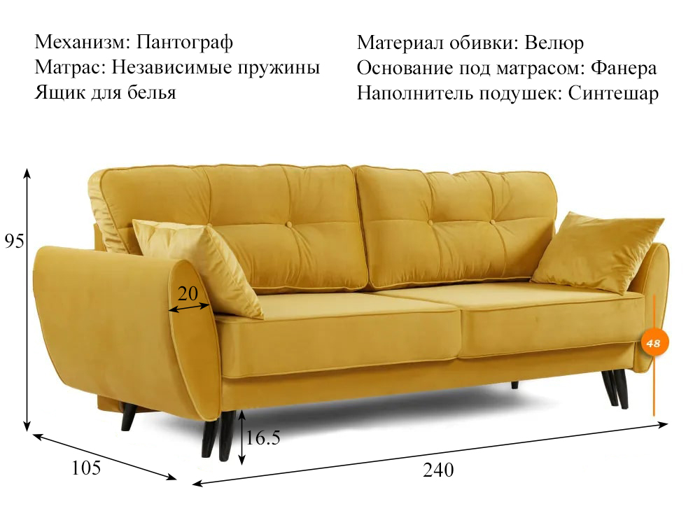 Диван Гармония, цвет California 560 (желтый) купить в Москве