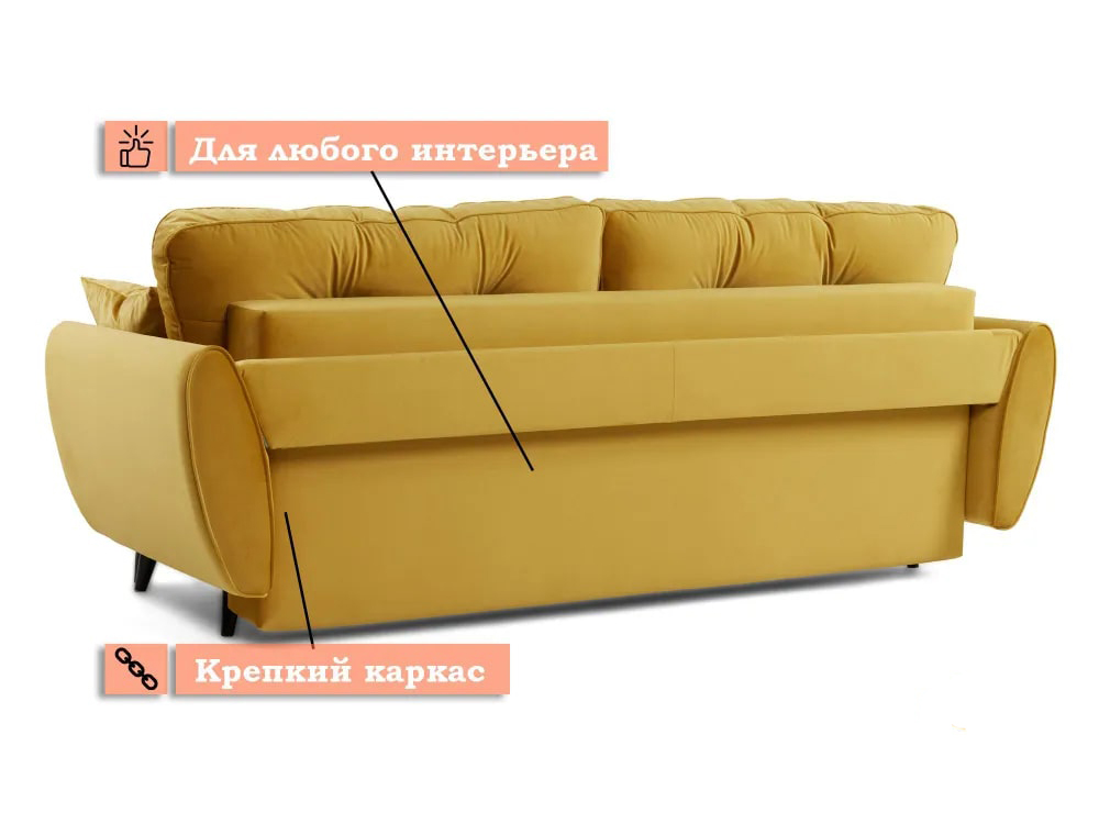 Диван Гармония, цвет California 560 (желтый) купить в Москве