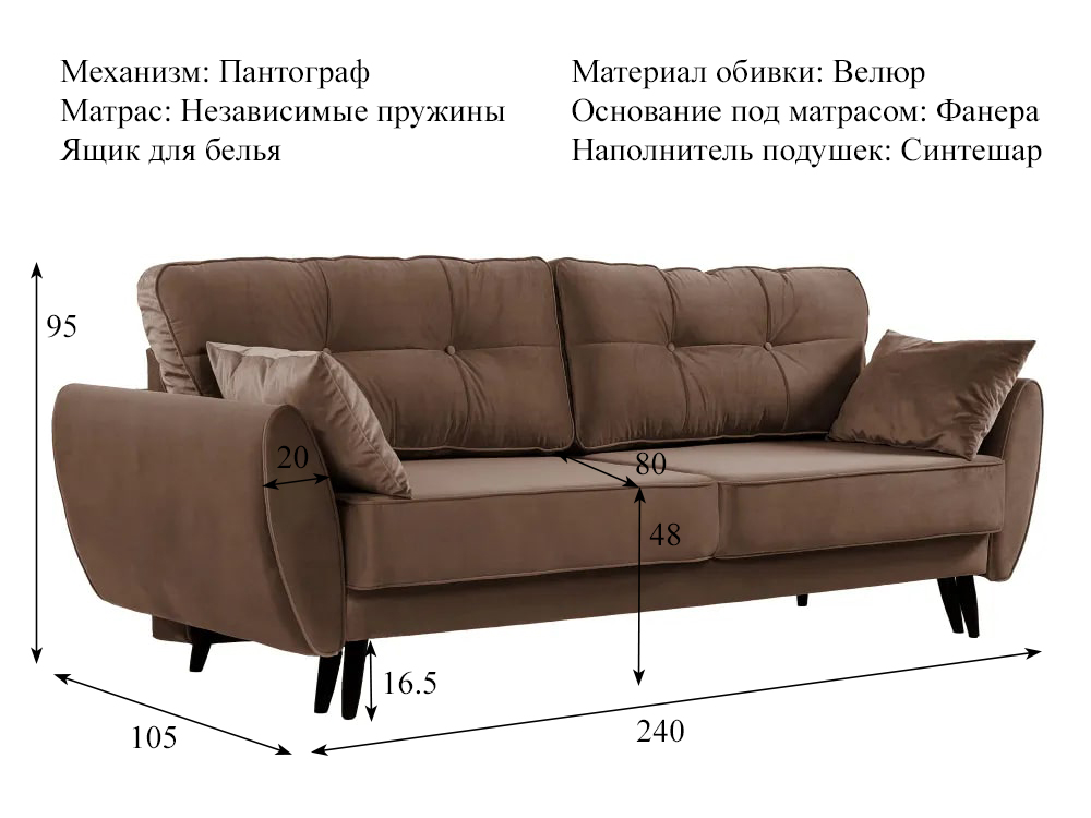 Диван Гармония, цвет California 238 (коричневый) купить в Москве