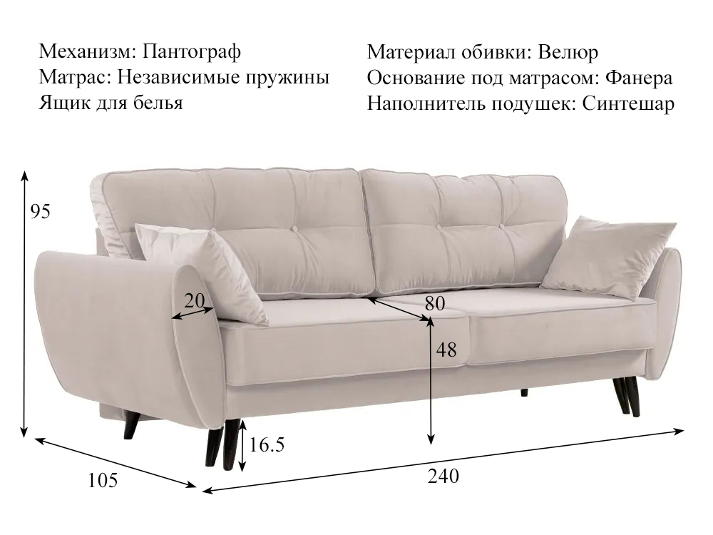 Диван Гармония, цвет California 160 (бежевый) купить в Москве