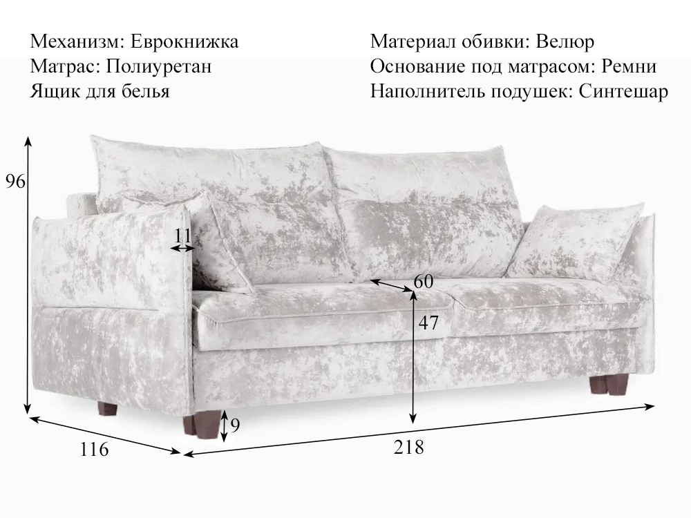 Диван Палермо, цвет Neo 01 (молочный) купить в Москве