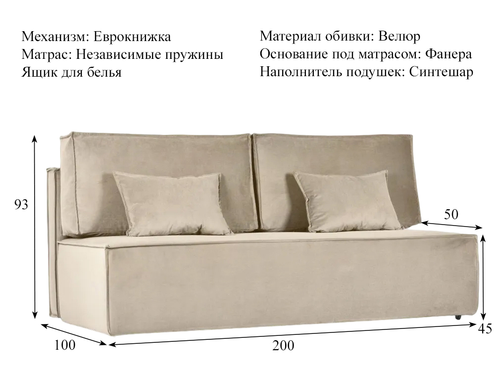 Диван Оливер, цвет Bingo Beige (бежевый) купить в Москве