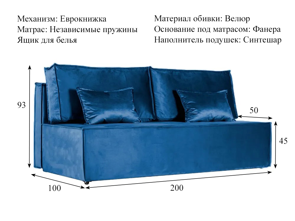 Диван Оливер, цвет Bingo Denim (синий) купить в Москве