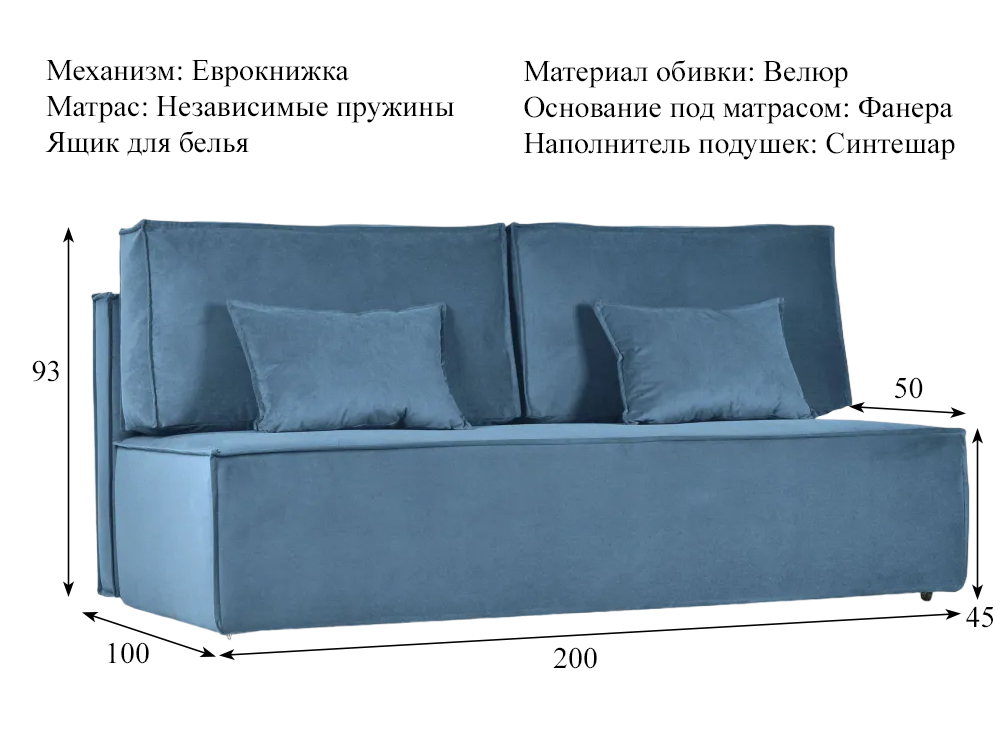 Диван Оливер, цвет Bingo Blue (синий) купить в Москве