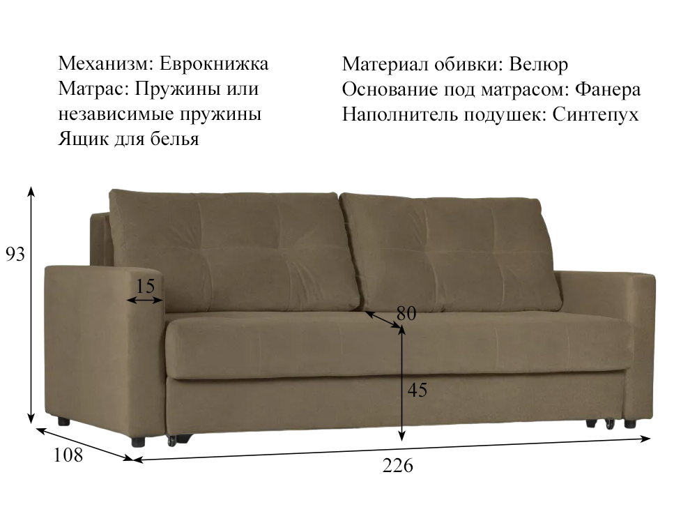 Диван Сиэтл, цвет Forward 232 (коричневый) купить в Москве