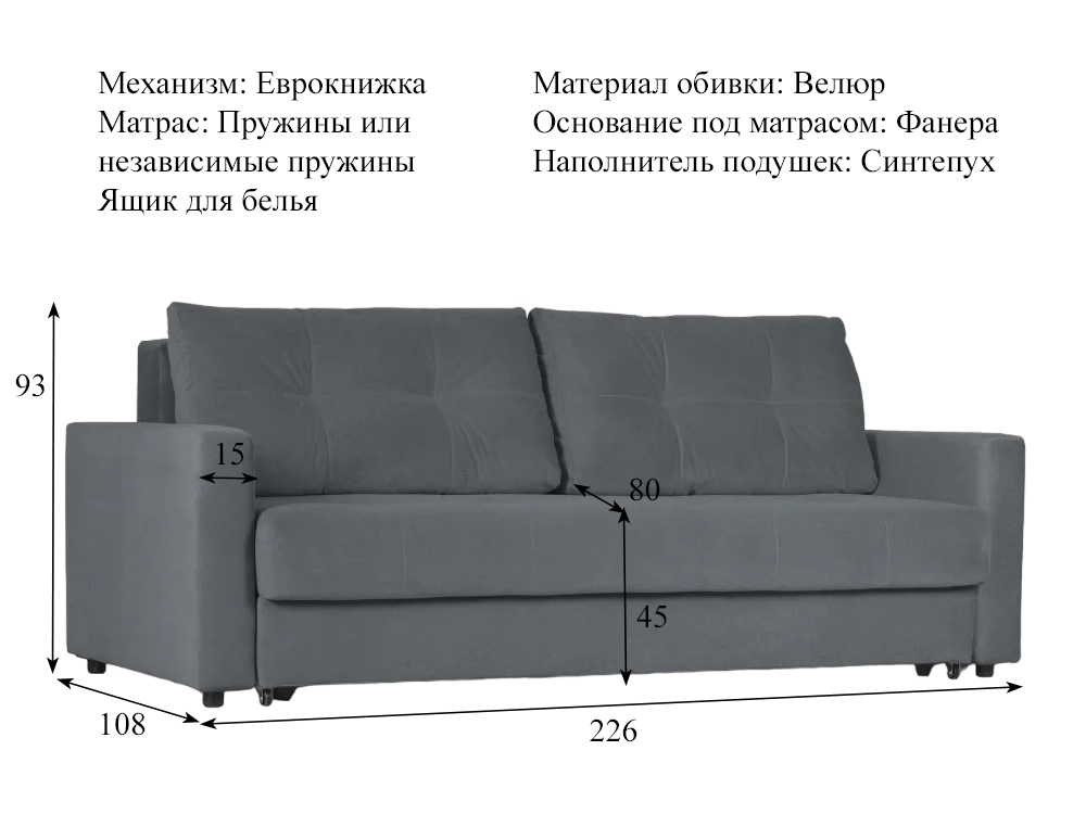 Диван Сиэтл, цвет Forward 995 (серый) купить в Москве